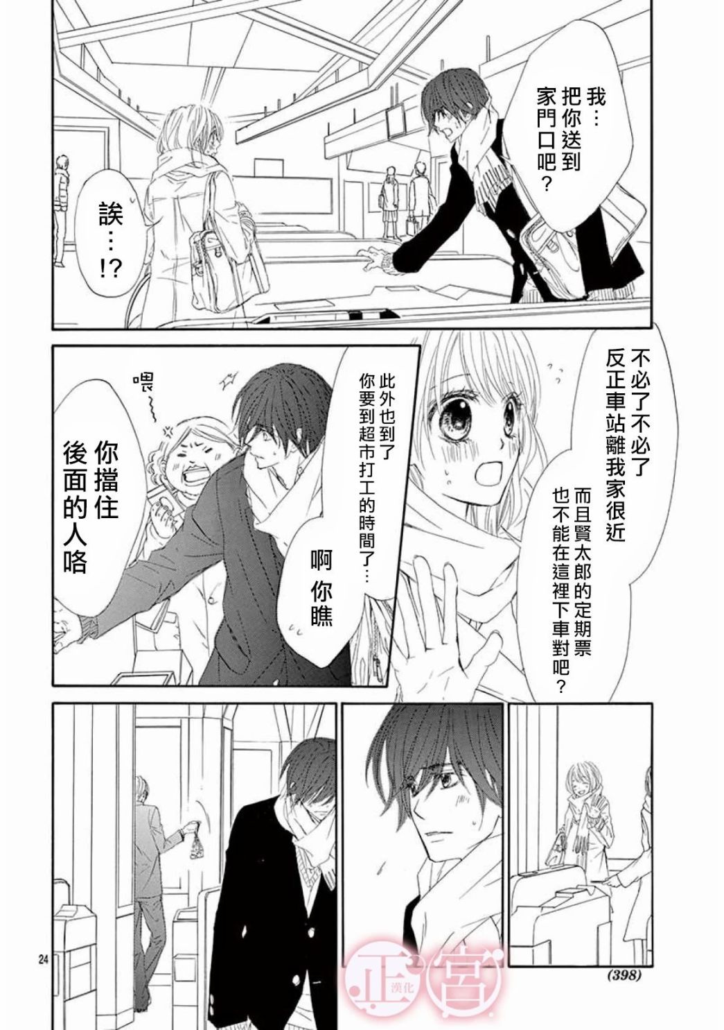 第19话25