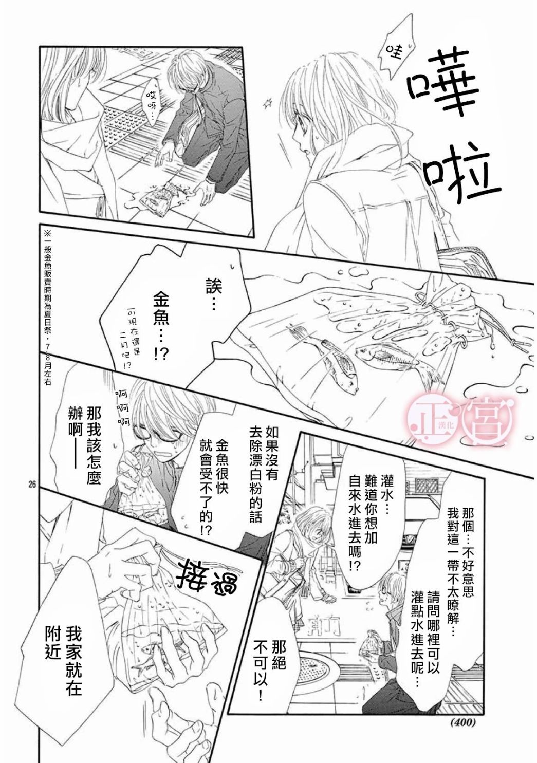 第19话27