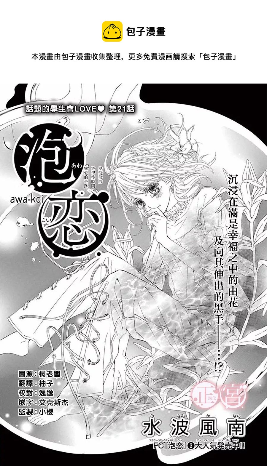 第21话0