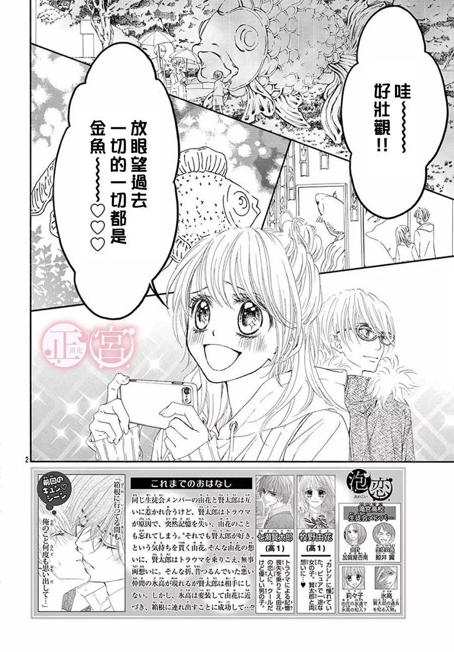 第21话1