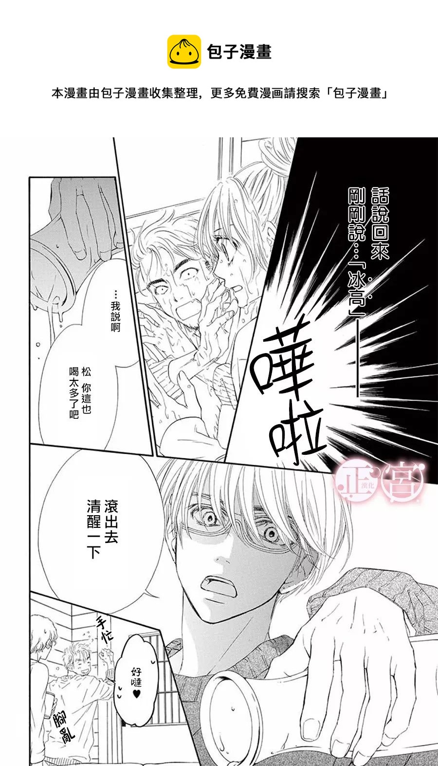 第21话11