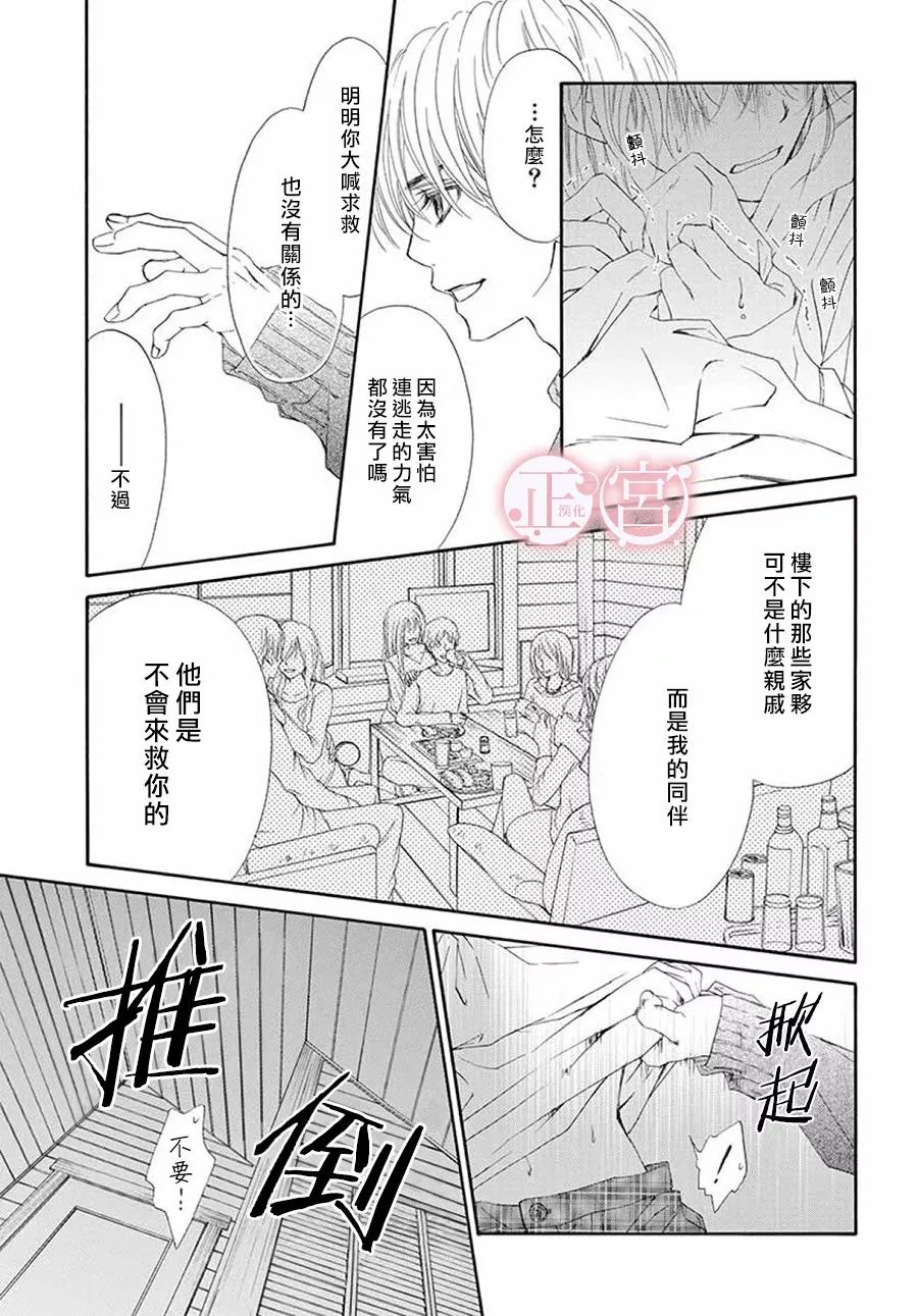 第21话16