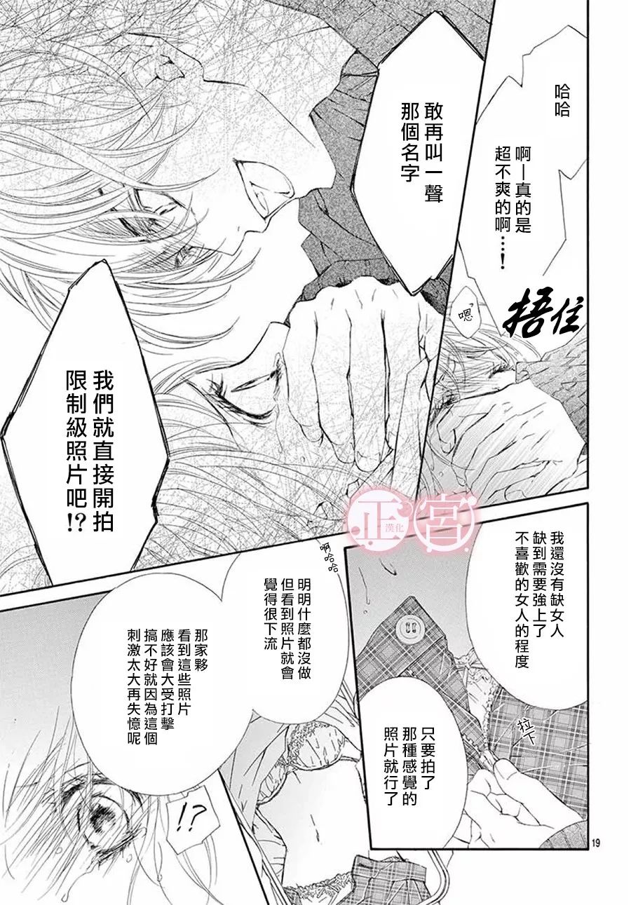 第21话18