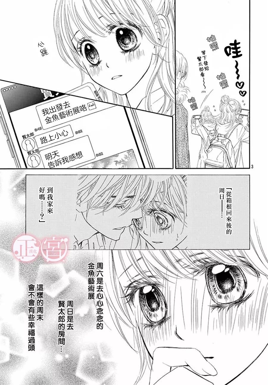 第21话2