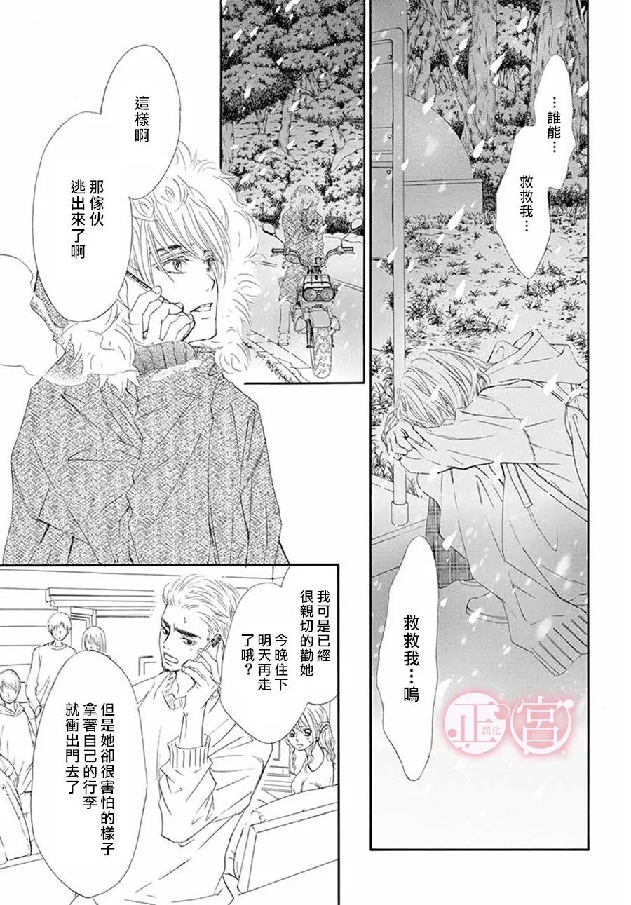 第21话26