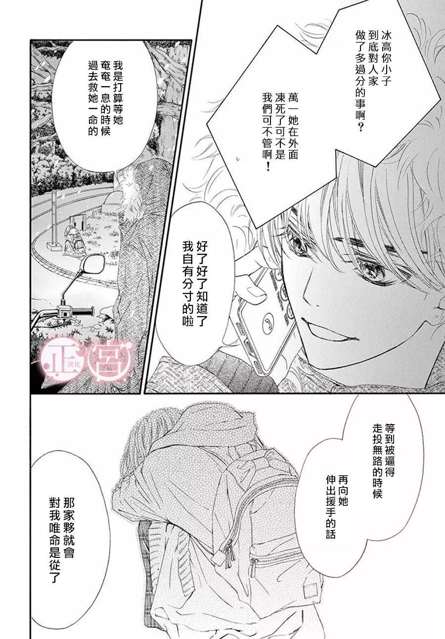 第21话27