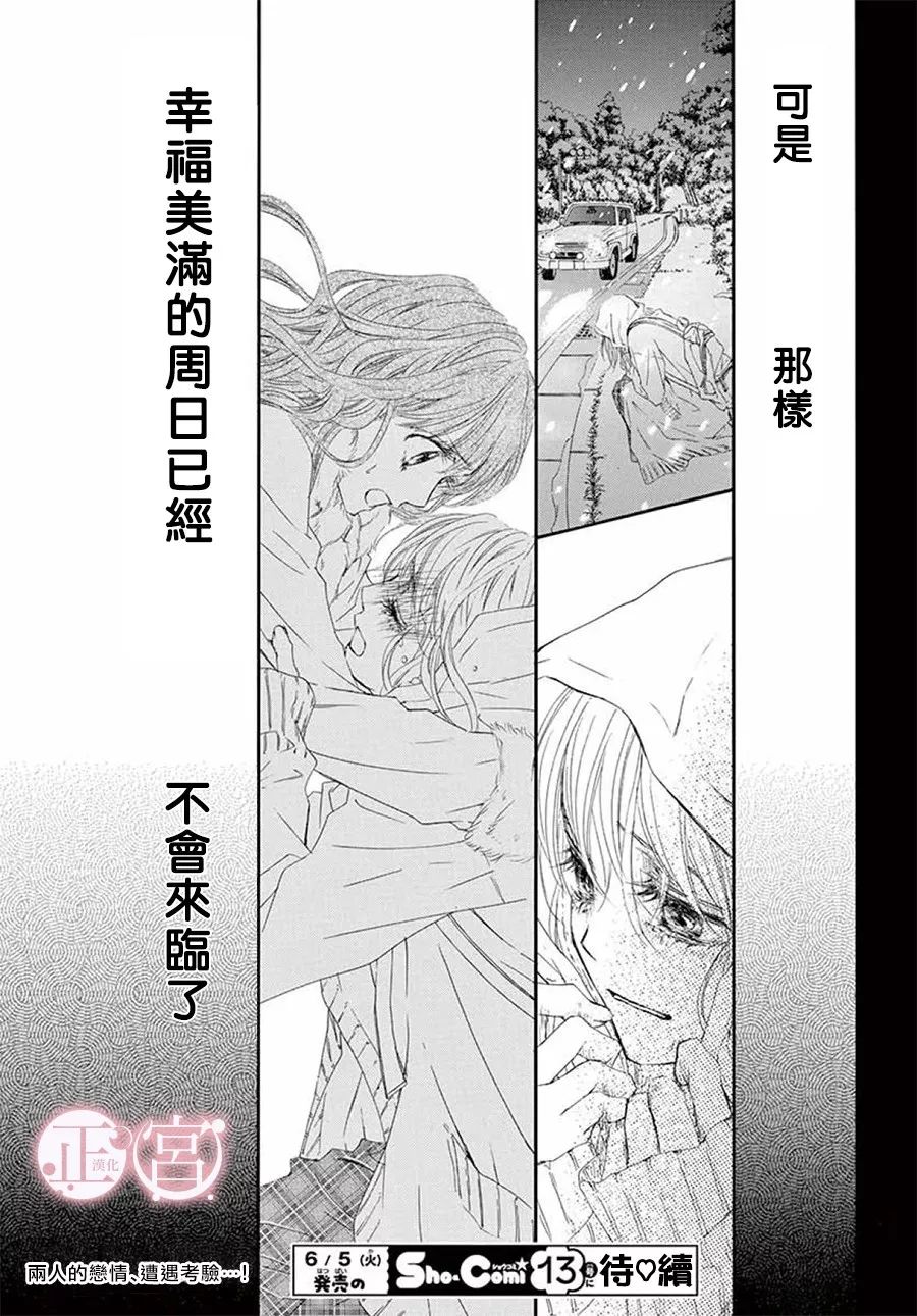 第21话30