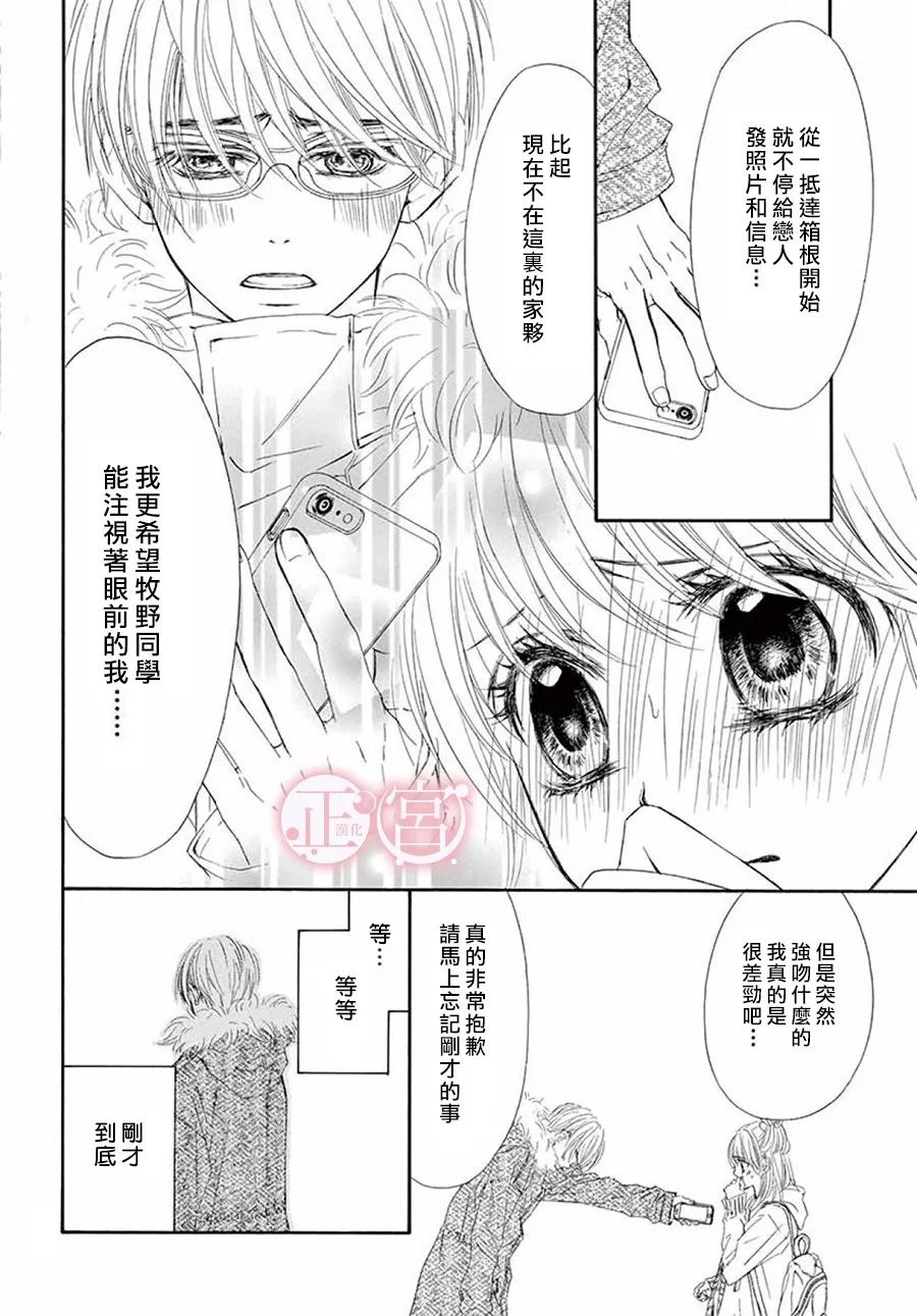 第21话7