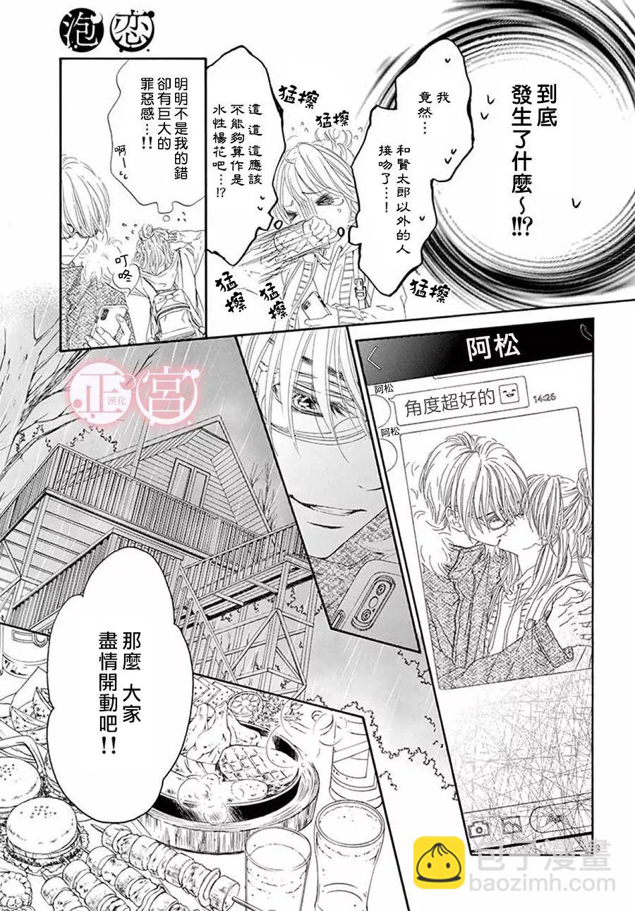 第21话8