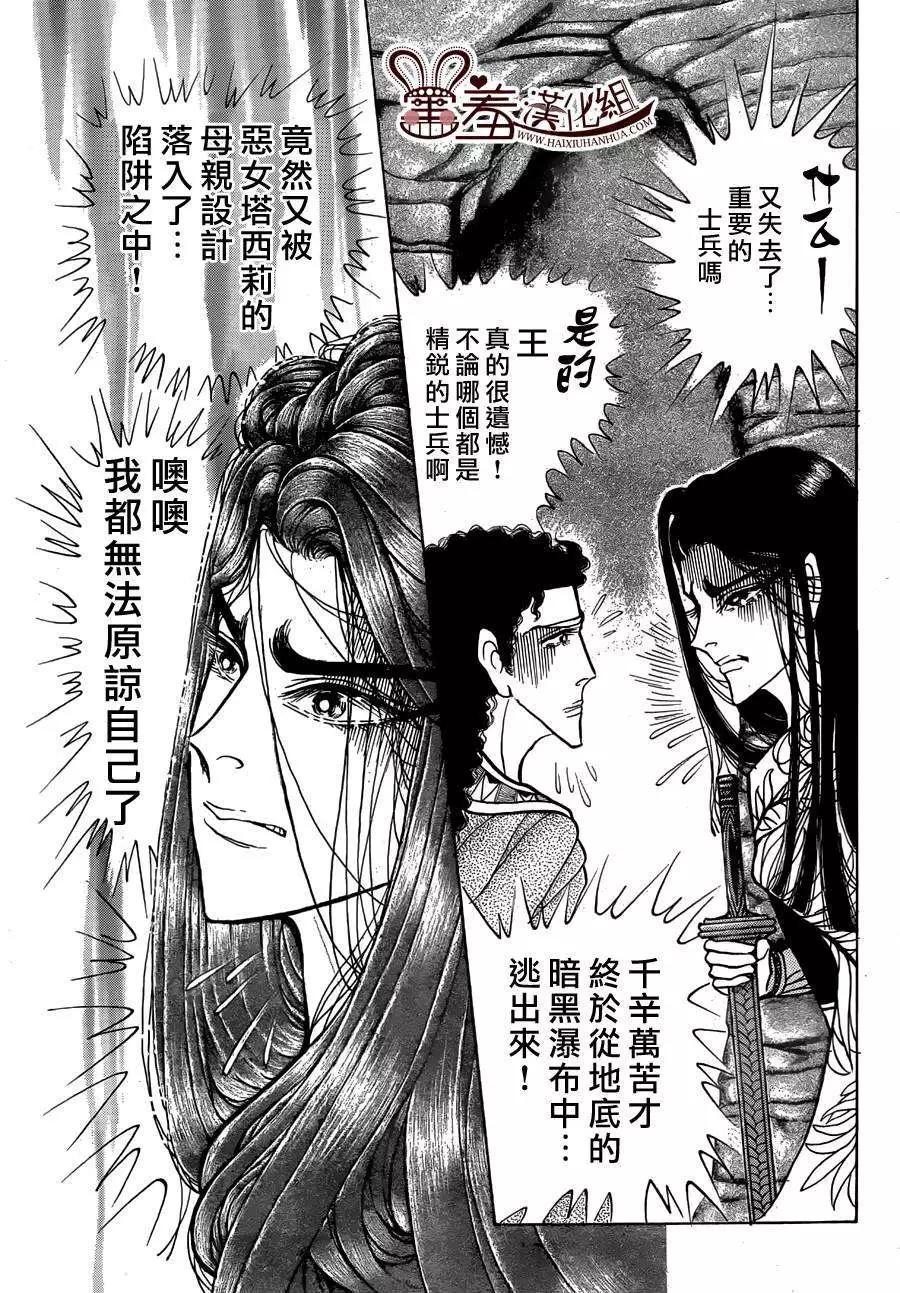 2014年8月号12