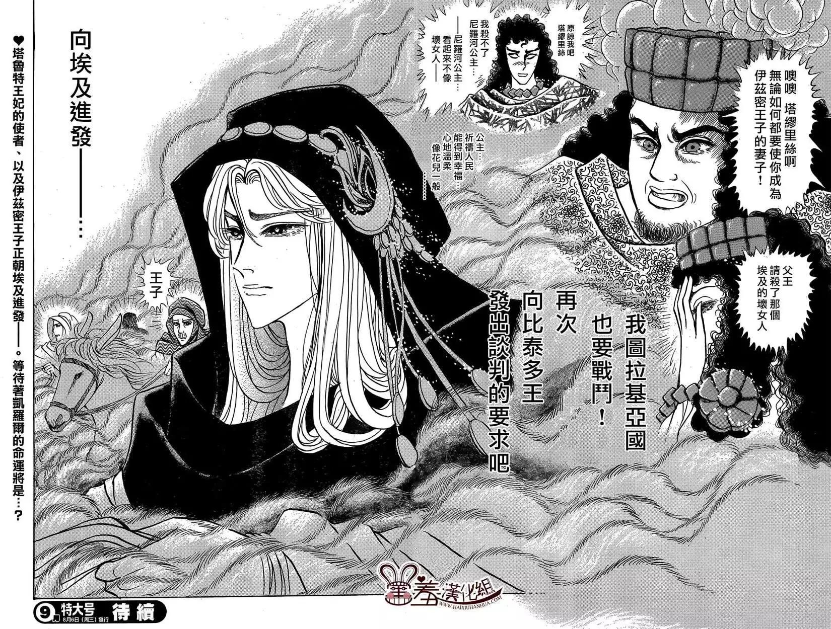 2014年8月号23