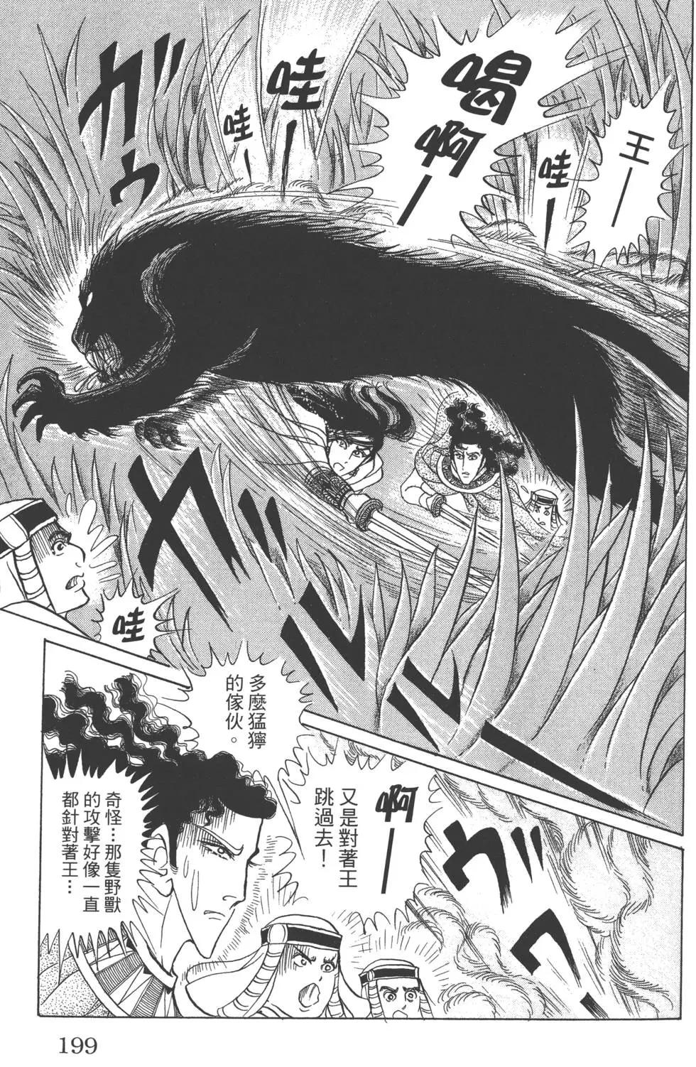 第59卷209