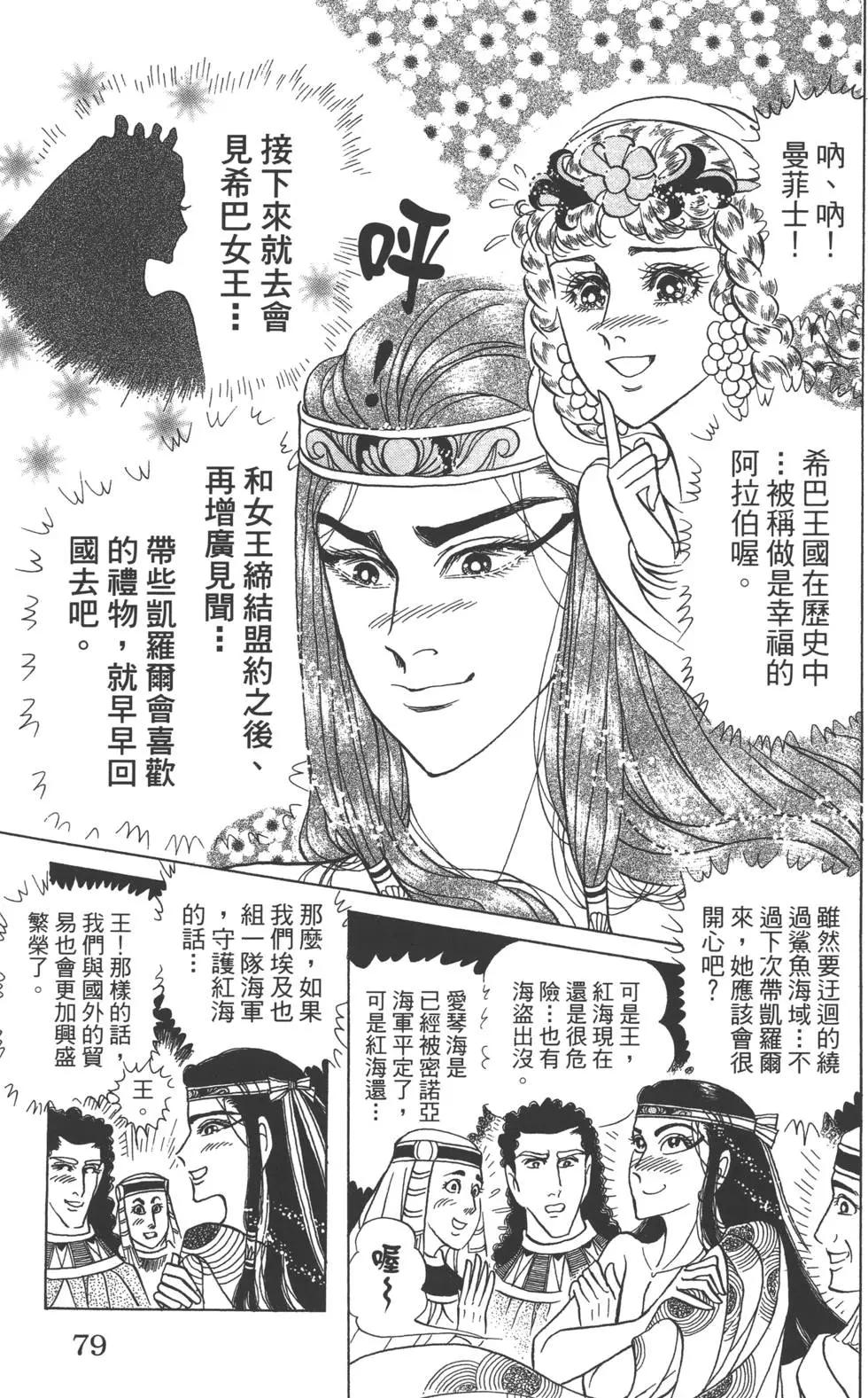 第59卷81