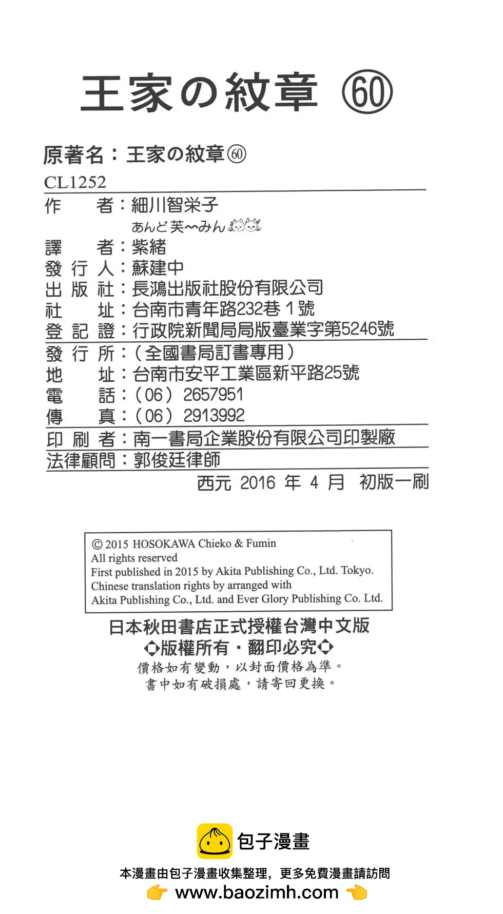 第60卷230
