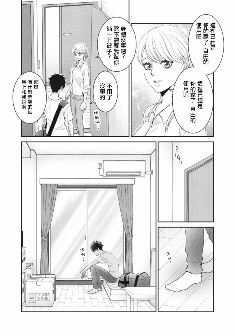 2话12