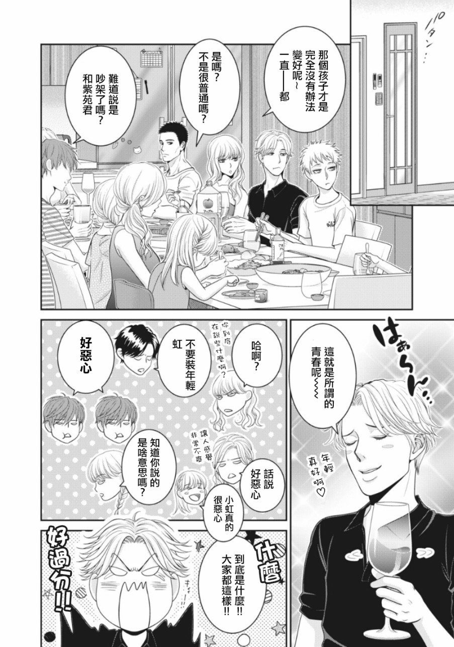 2话21