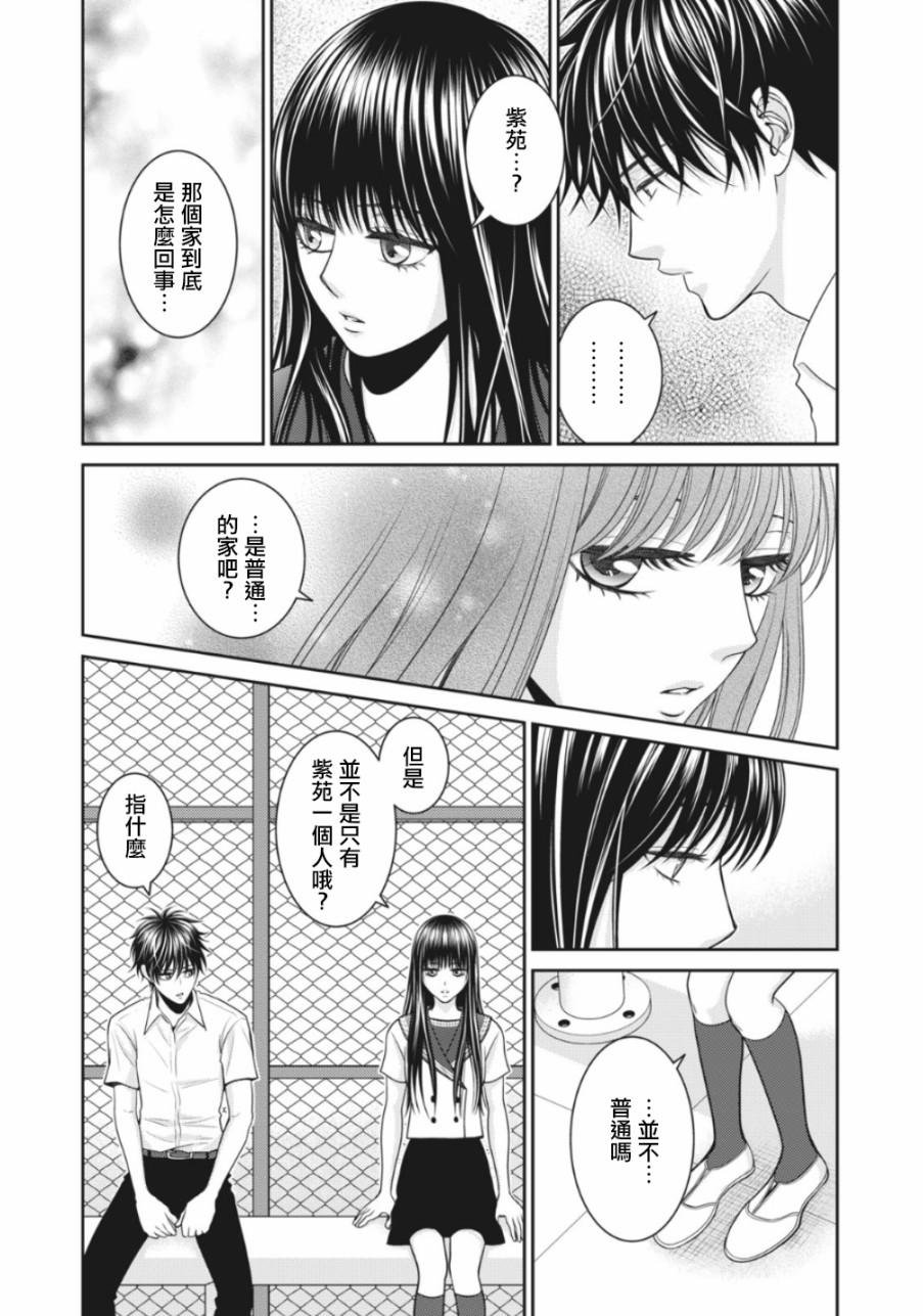 2话24