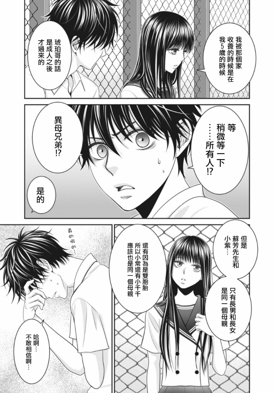 2话26