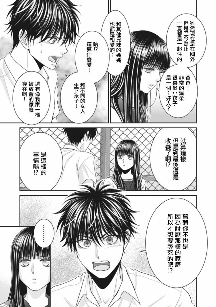 2话28