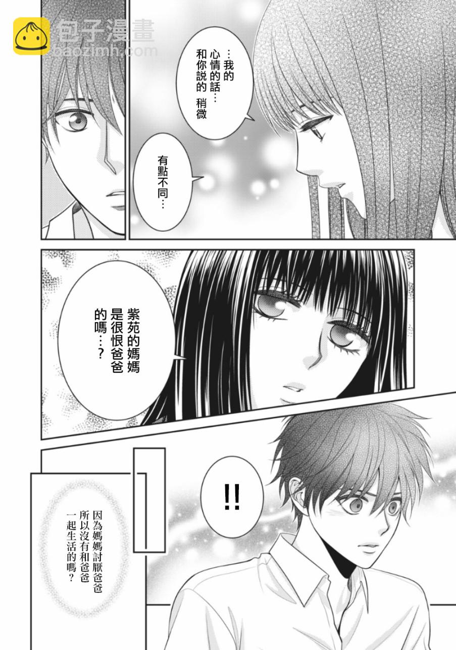 2话29