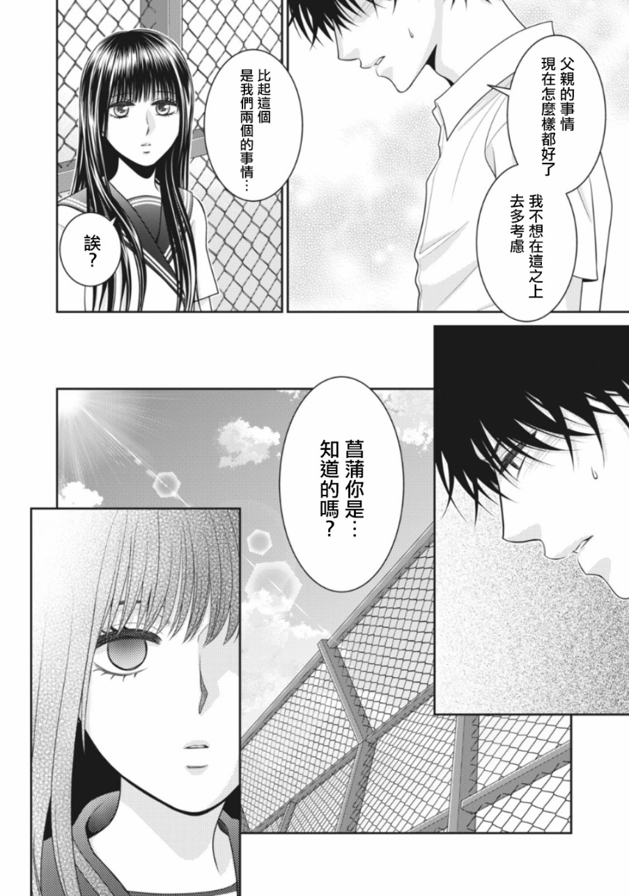 2话31