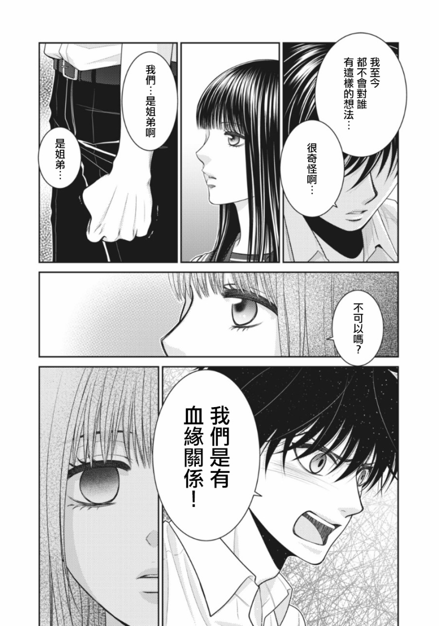 2话34
