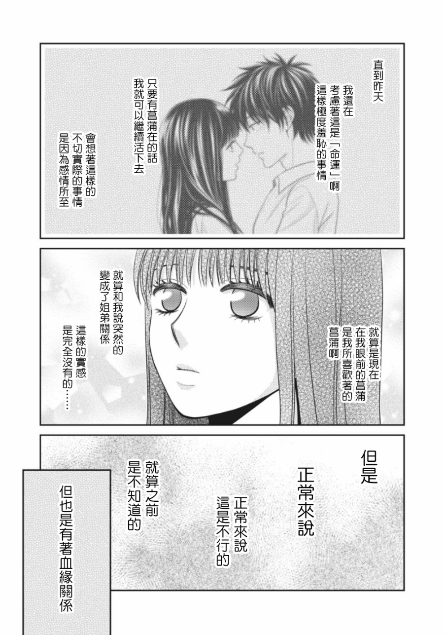 2话36