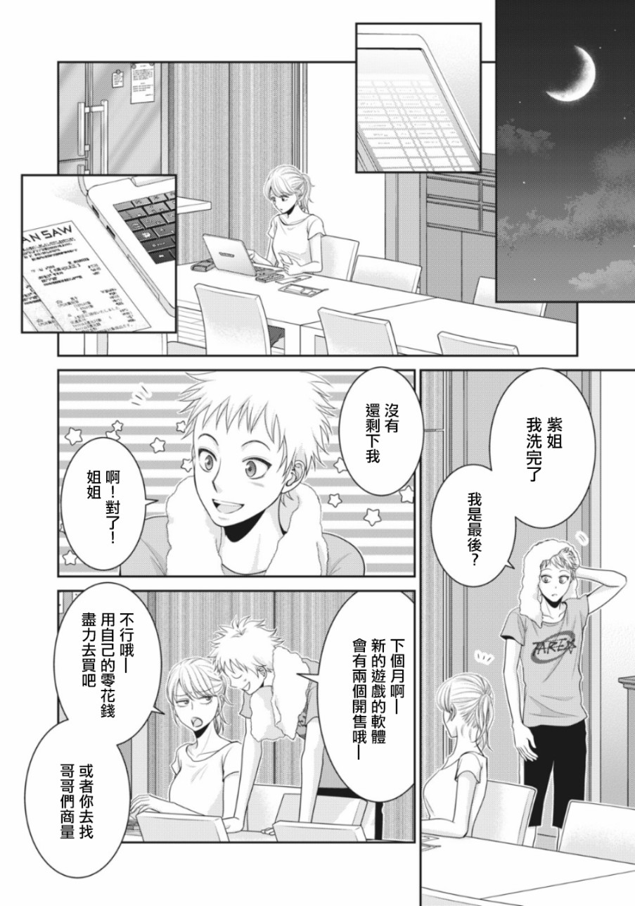 2话43