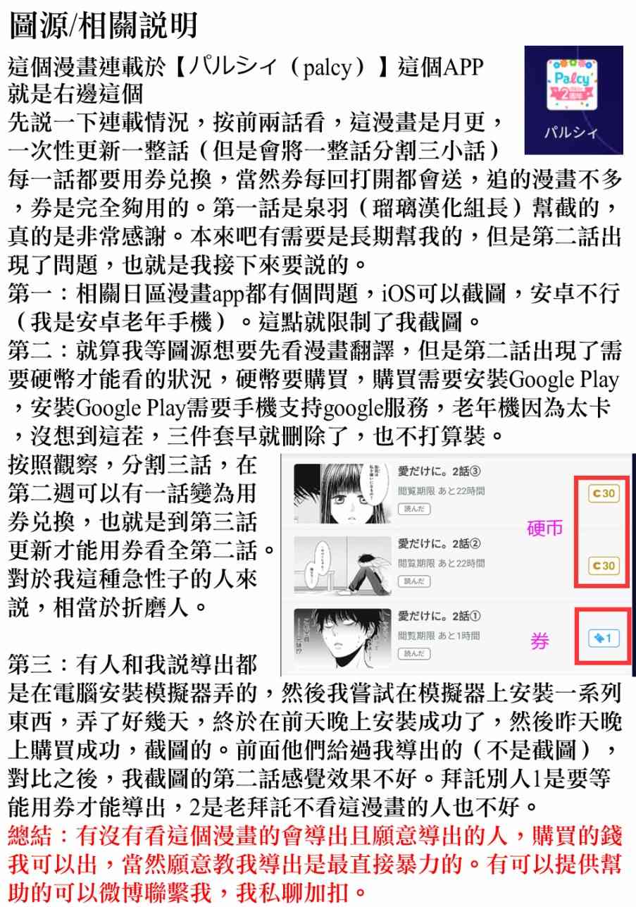 2话48