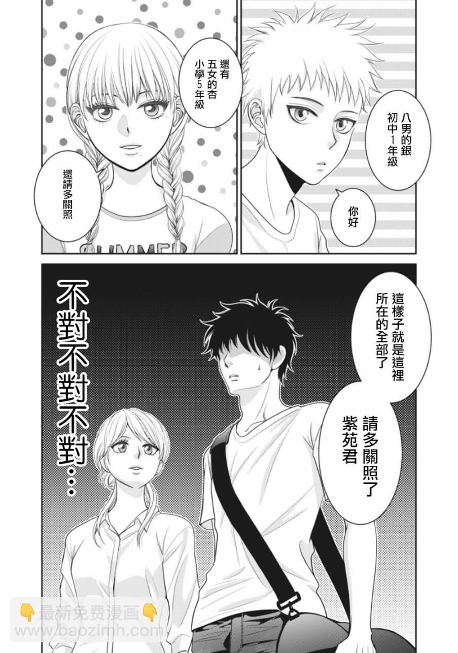 2话6