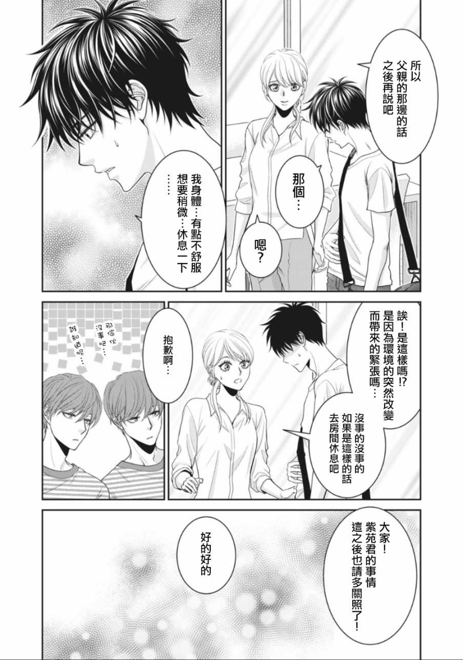 2话9