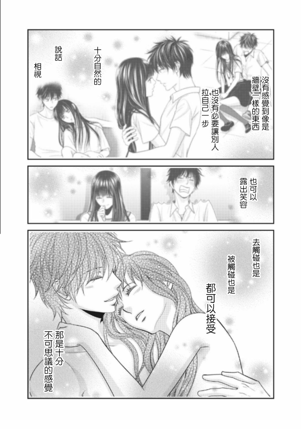 4话10