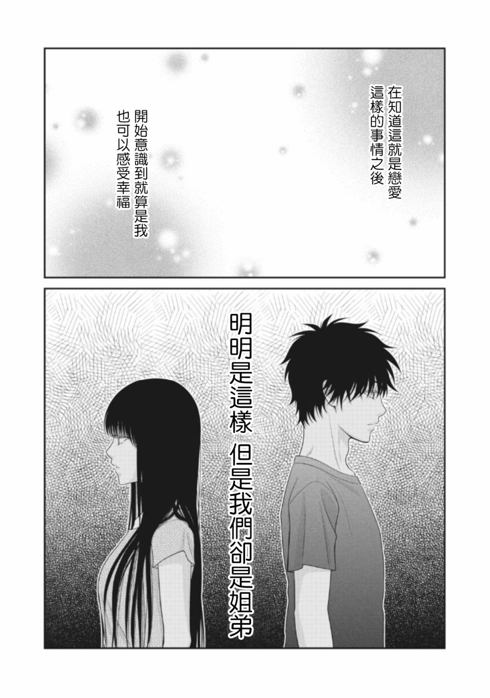 4话11