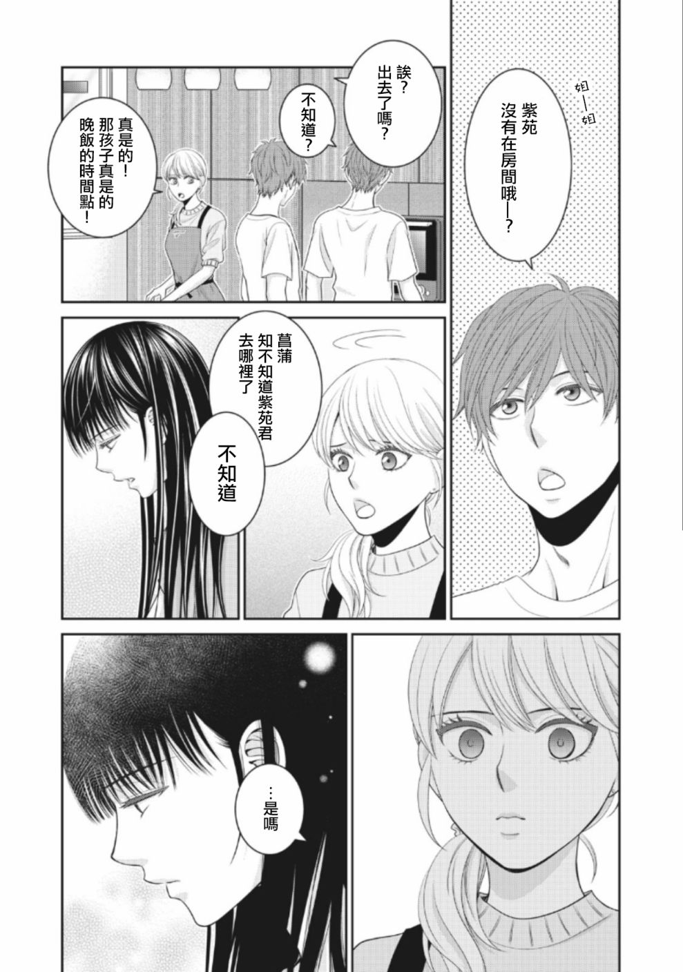 4话12