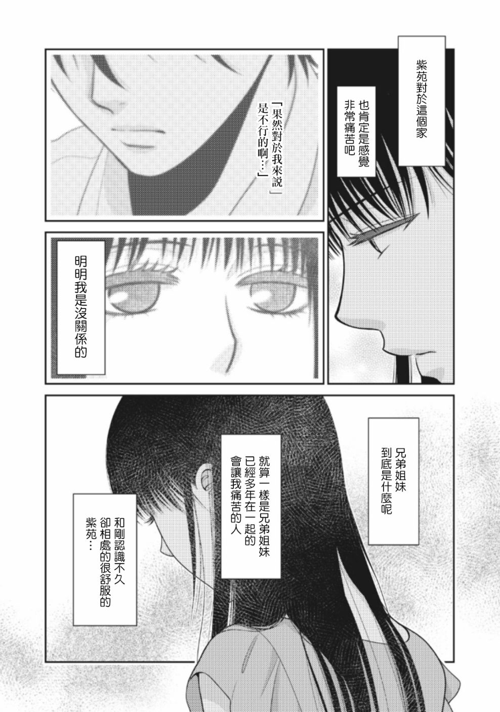 4话13
