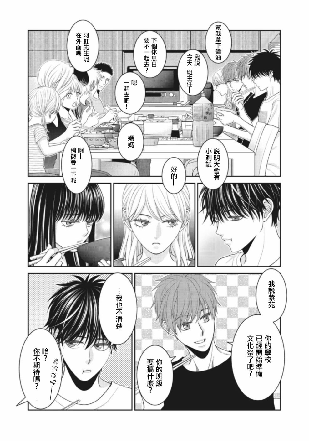 4话16