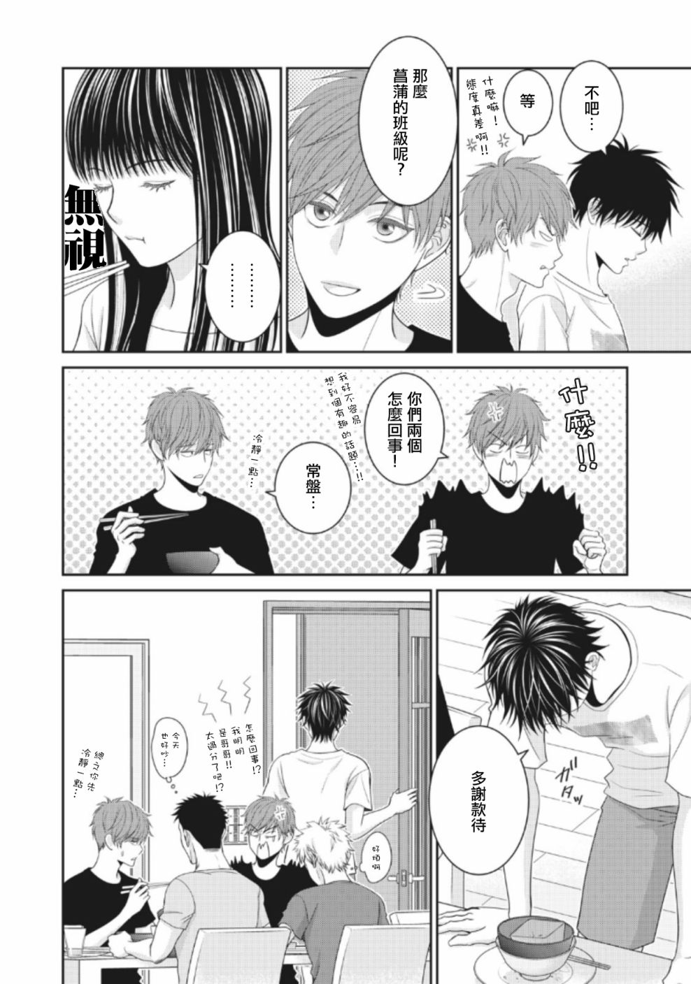 4话17