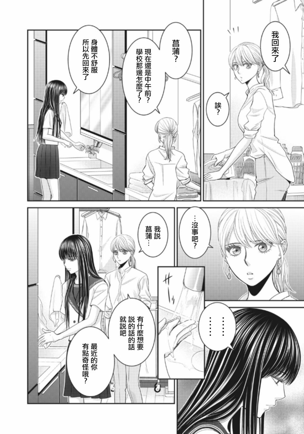 4话19
