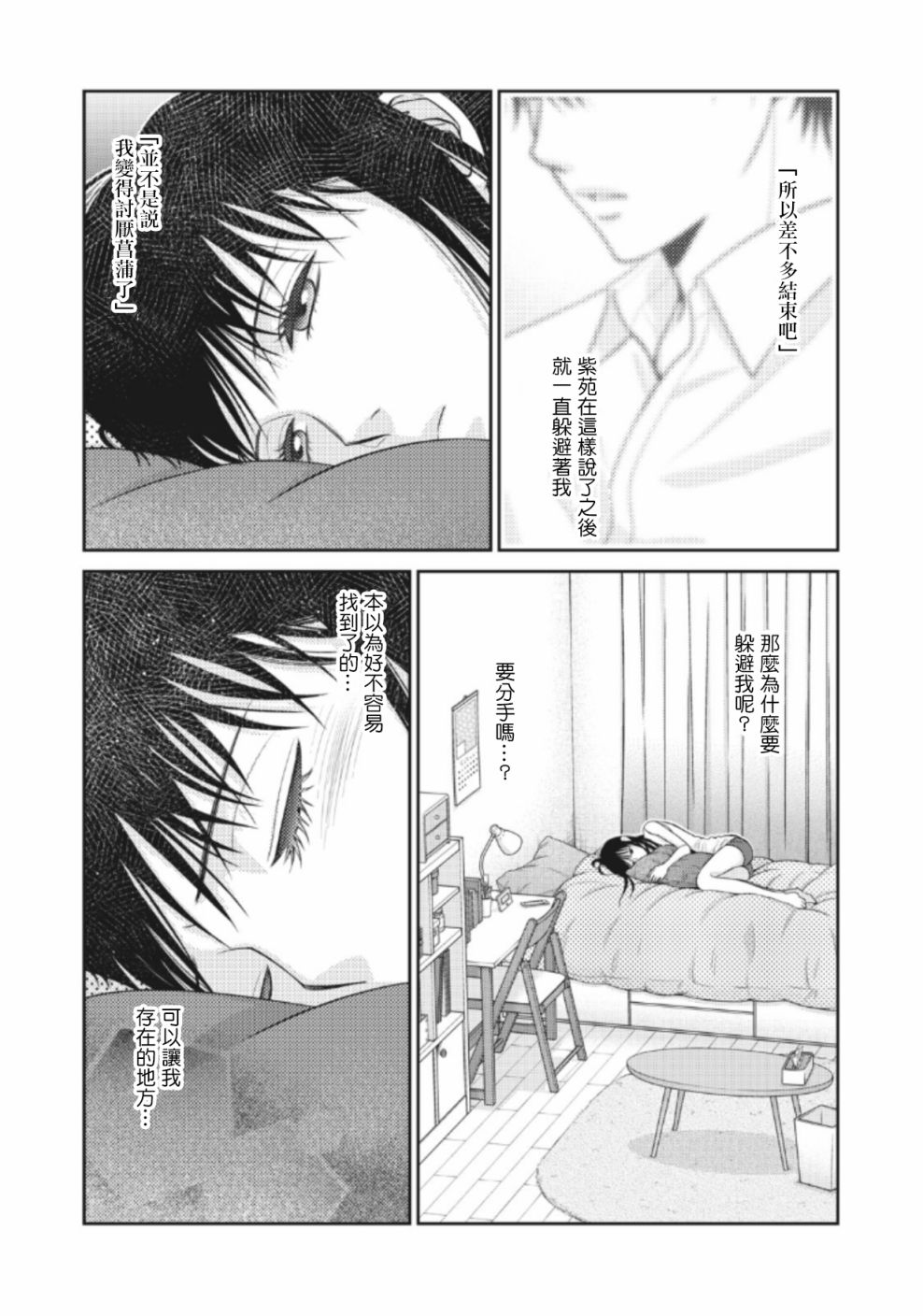 4话2