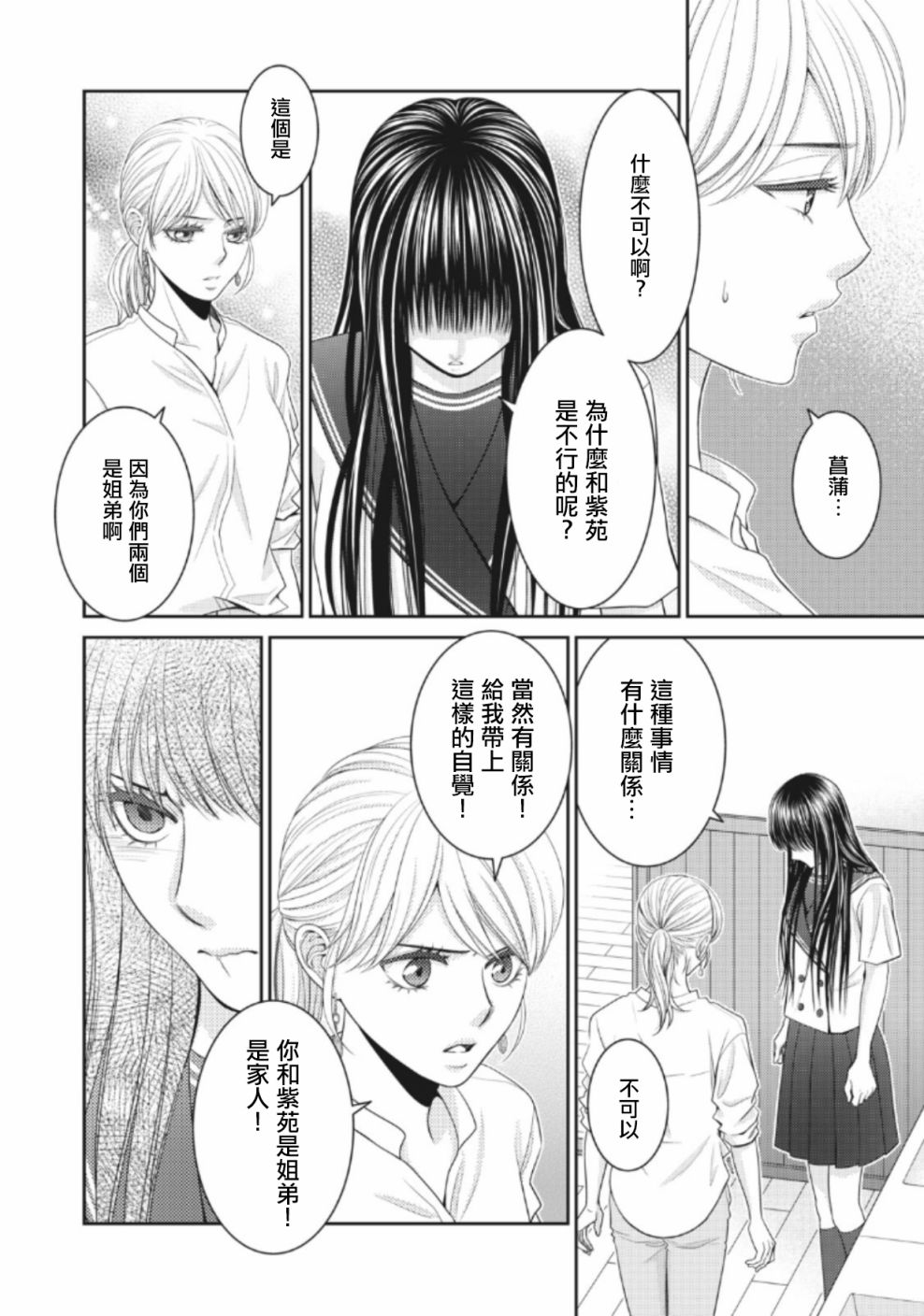 4话23