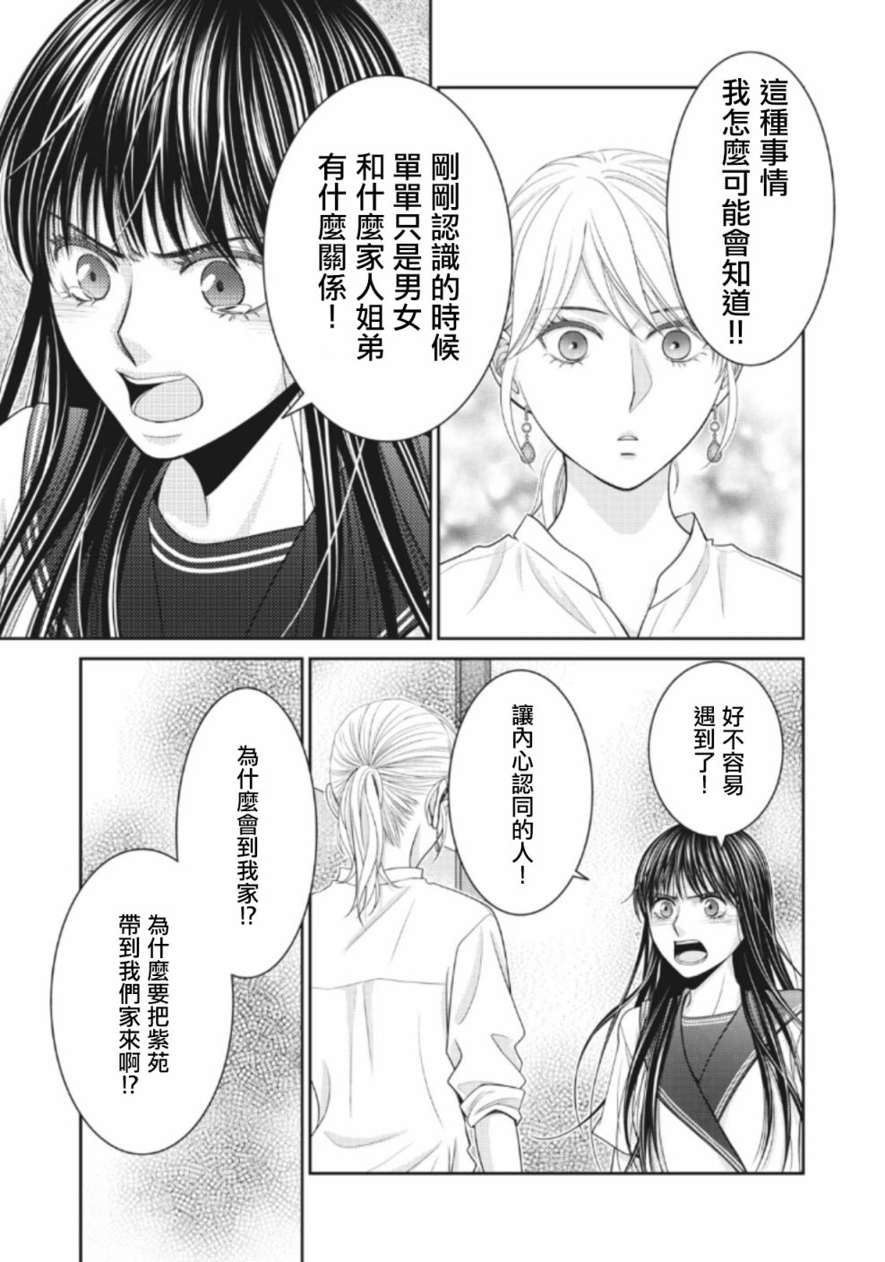 4话24