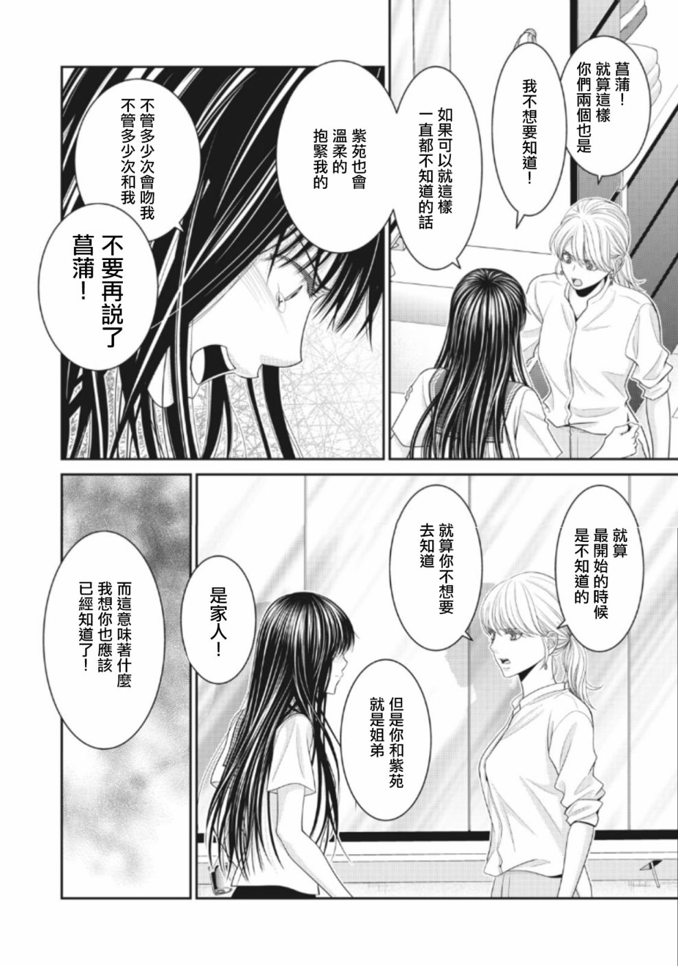 4话25