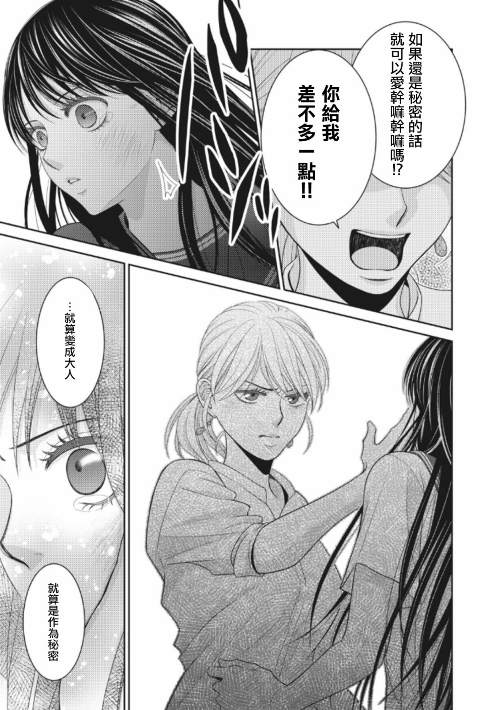 4话28