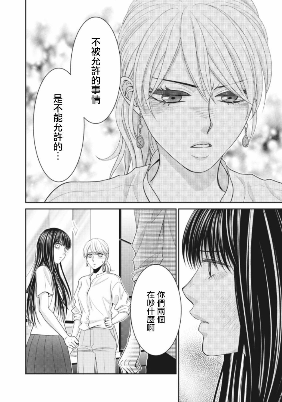4话29