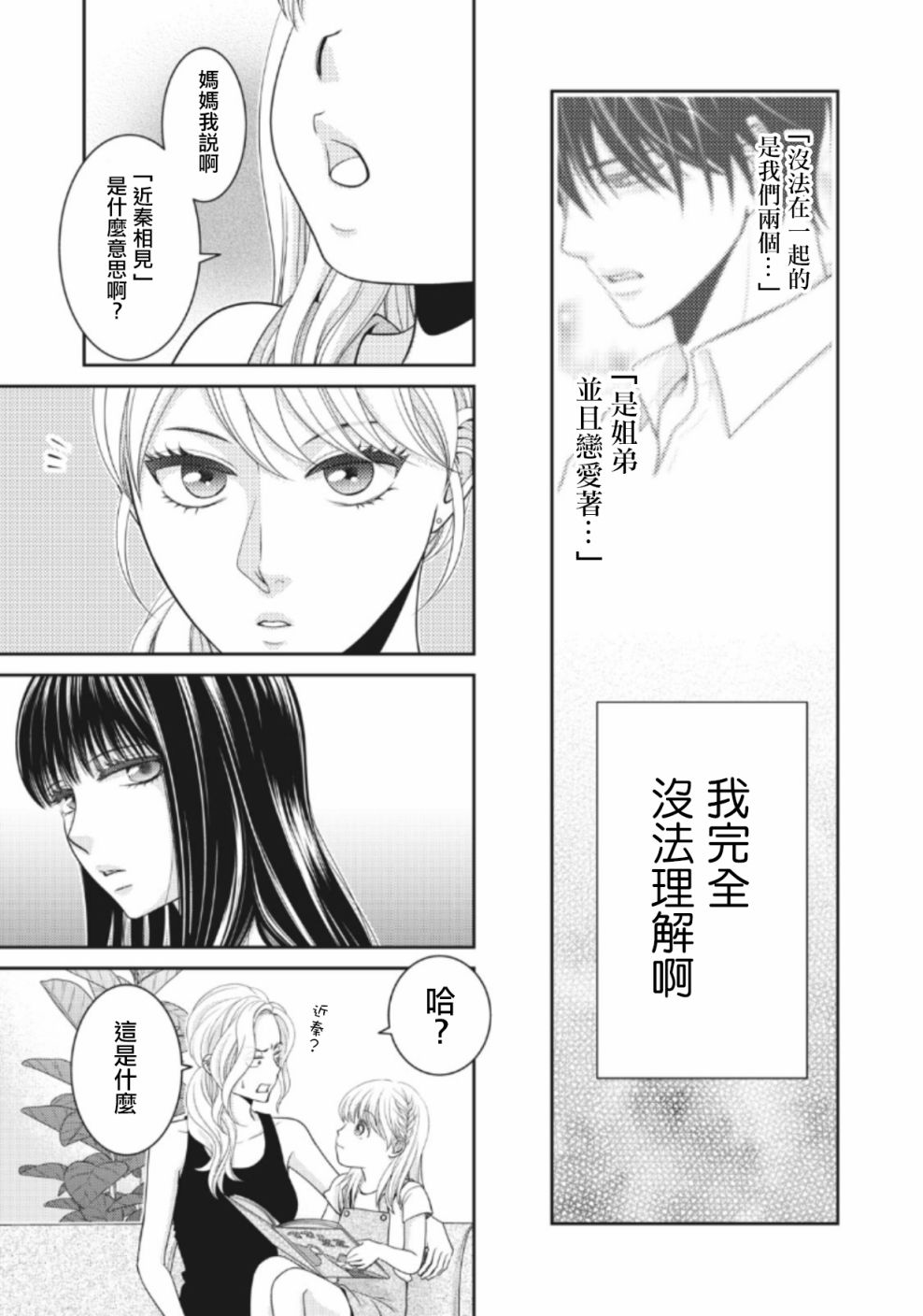 4话3