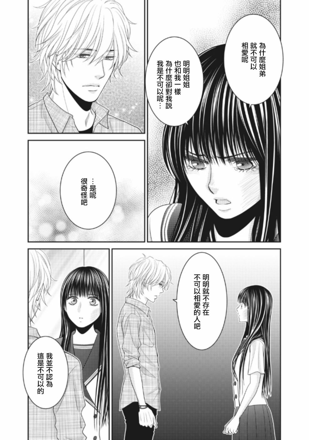 4话32