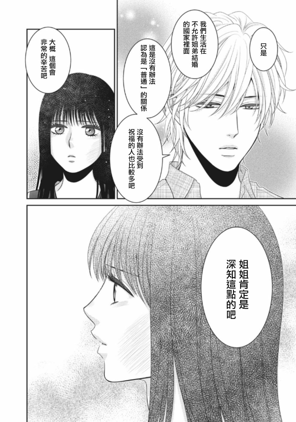 4话33