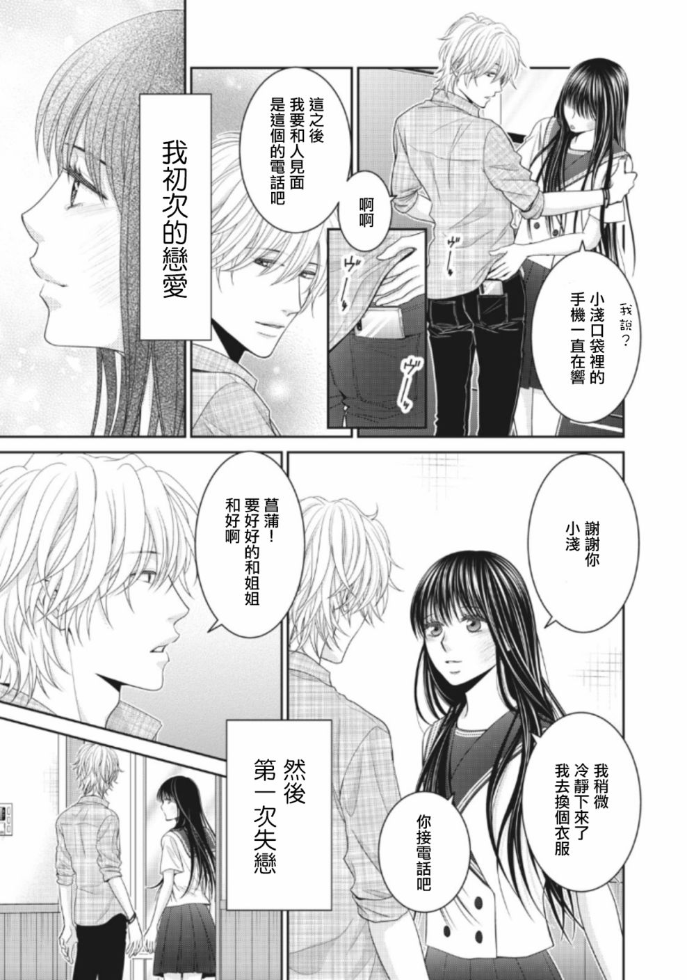 4话38