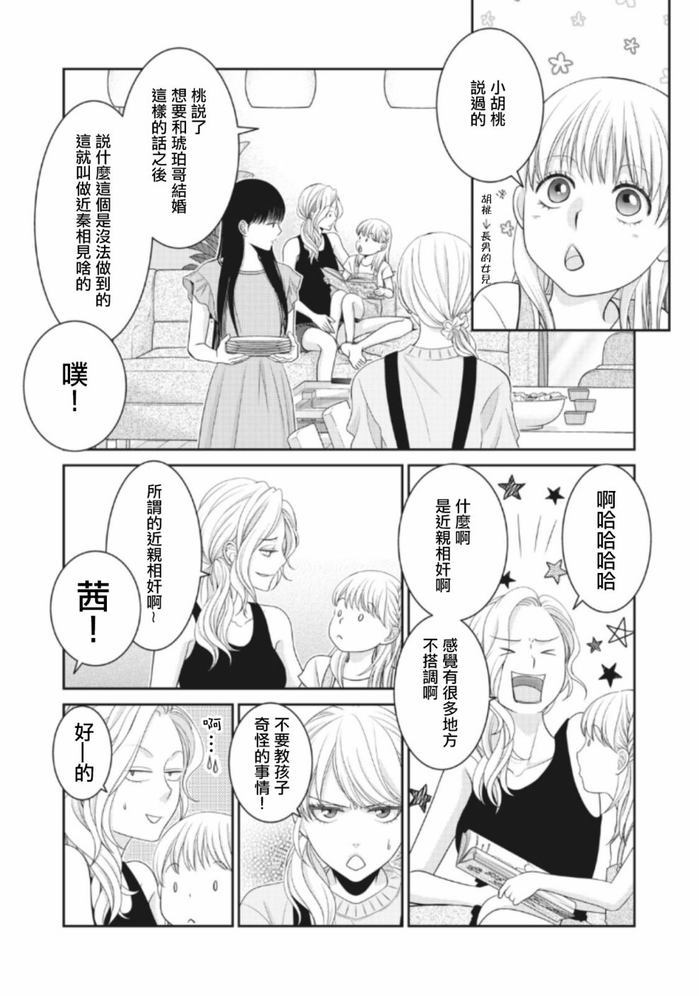 4话4