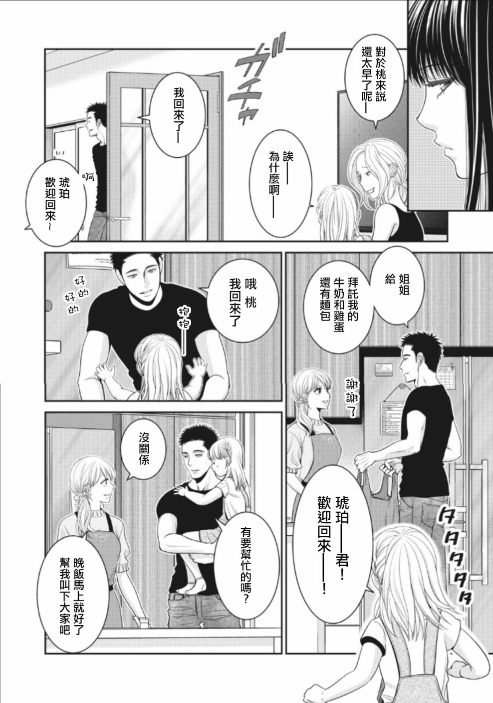 4话5